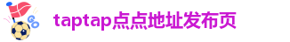 点点体育公司简介